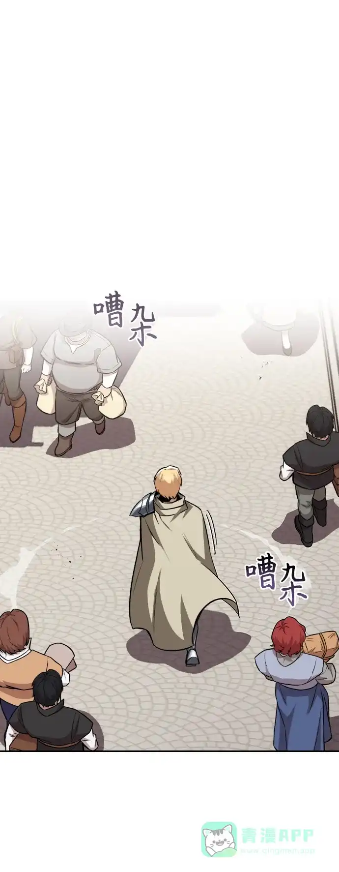 《懒惰少爷的觉醒》[第62话] 证明之地的冠军 第68页