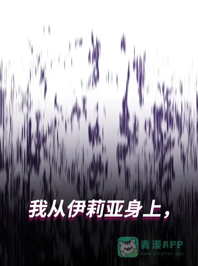 《懒惰少爷的觉醒》[第62话] 证明之地的冠军 第72页