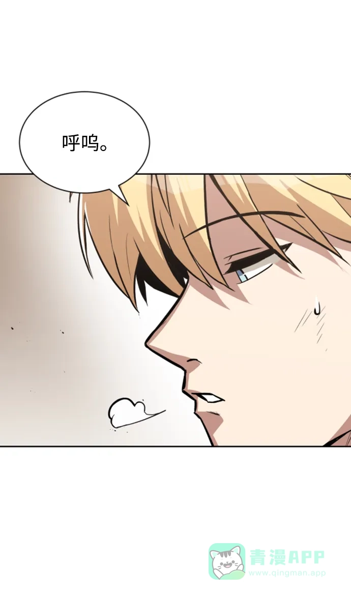 《懒惰少爷的觉醒》[第63话] 宣战布告 第48页