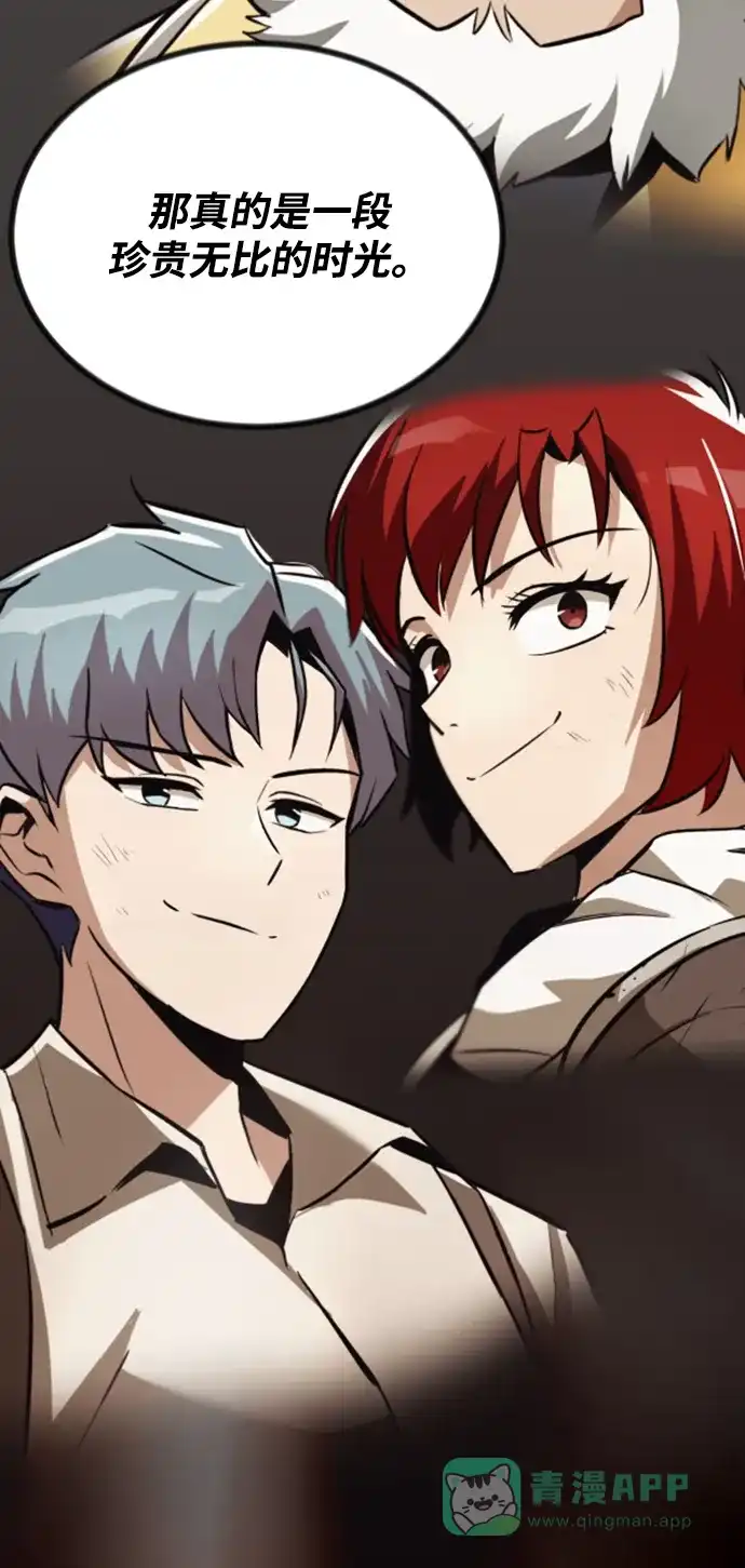 《懒惰少爷的觉醒》[第63话] 宣战布告 第68页