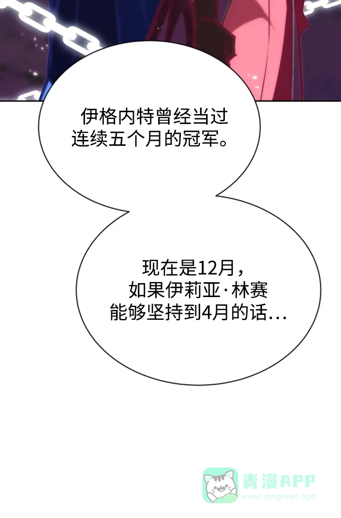 《懒惰少爷的觉醒》[第63话] 宣战布告 第25页