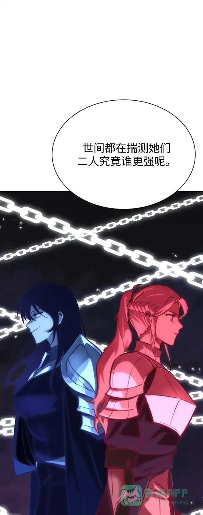 《懒惰少爷的觉醒》[第63话] 宣战布告 第24页