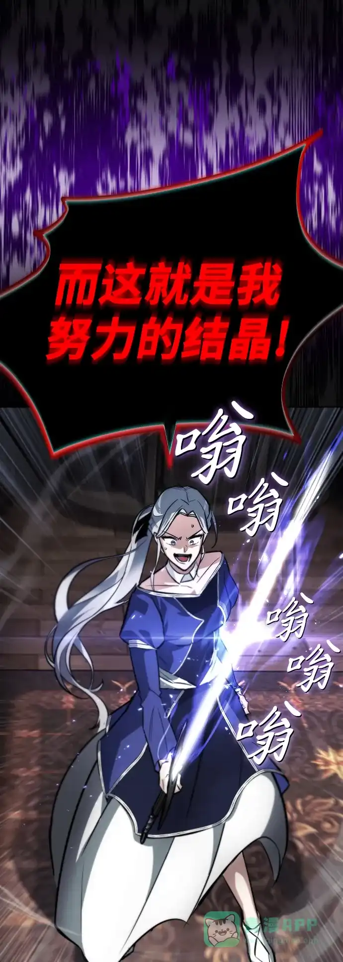 《懒惰少爷的觉醒》[第63话] 宣战布告 第79页
