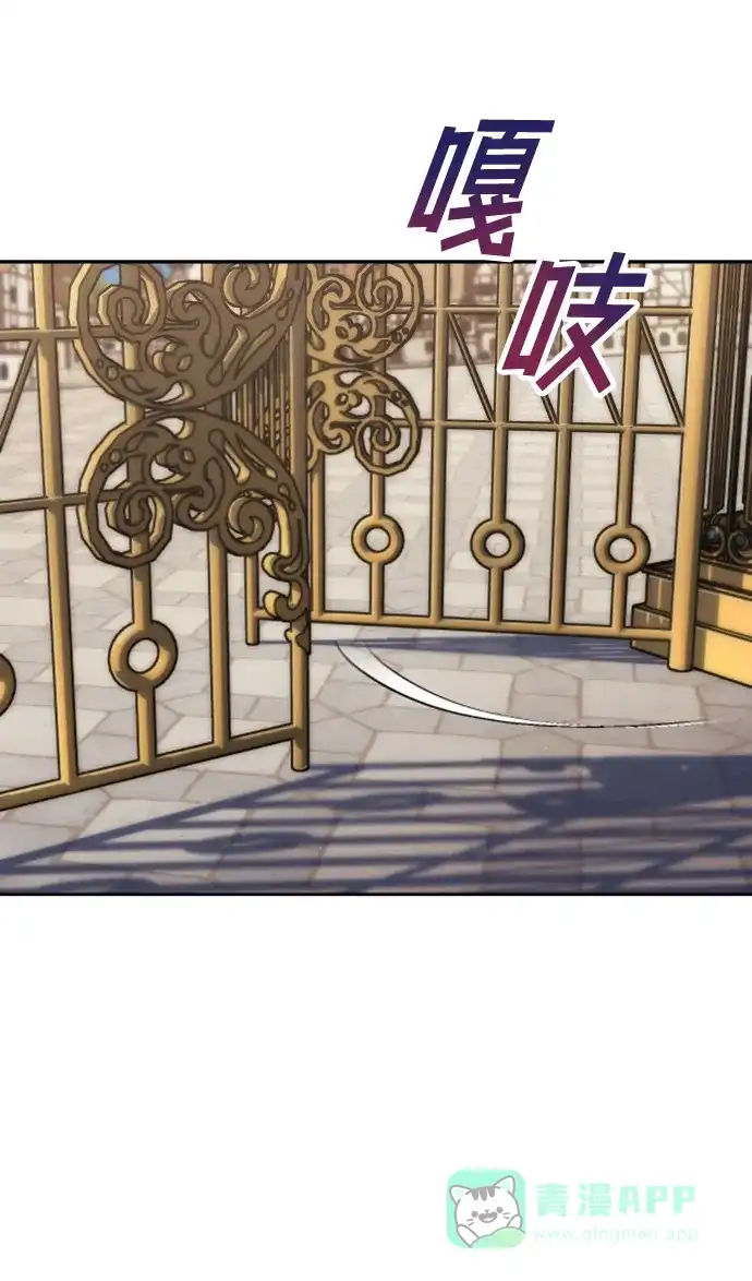 《懒惰少爷的觉醒》[第63话] 宣战布告 第43页