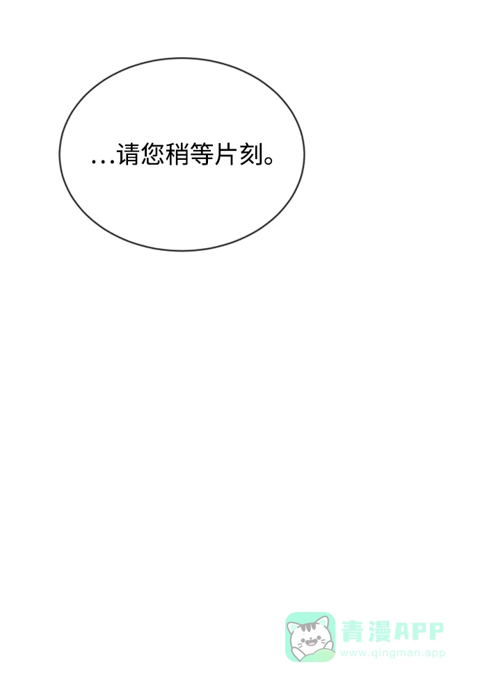 《懒惰少爷的觉醒》[第63话] 宣战布告 第42页