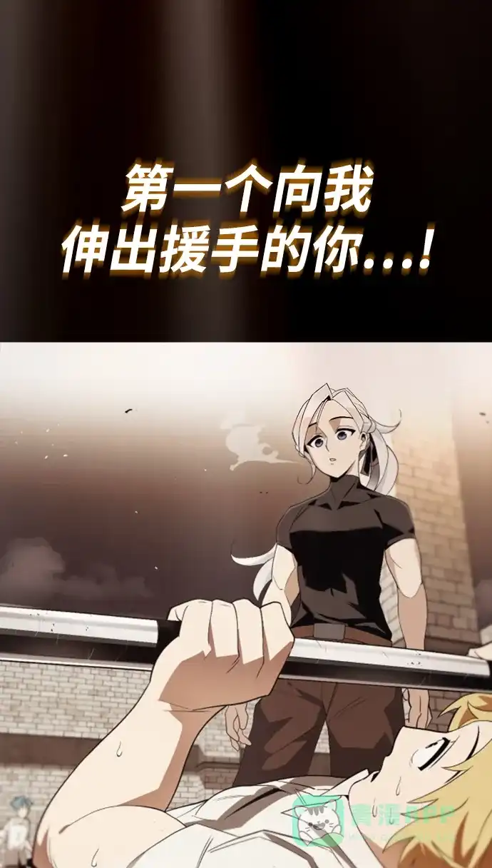 《懒惰少爷的觉醒》[第63话] 宣战布告 第70页