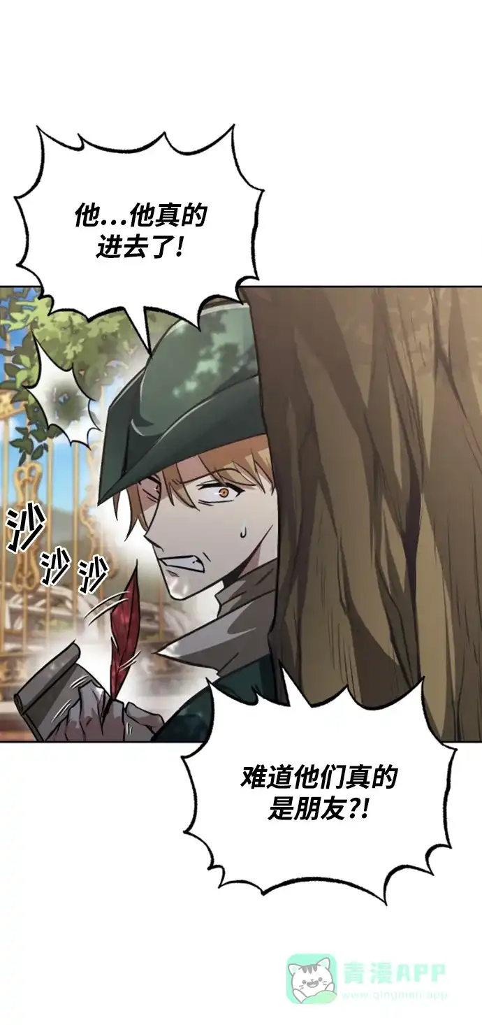 《懒惰少爷的觉醒》[第63话] 宣战布告 第45页