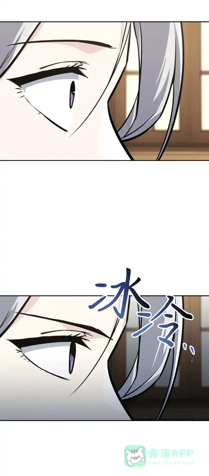 《懒惰少爷的觉醒》[第63话] 宣战布告 第62页
