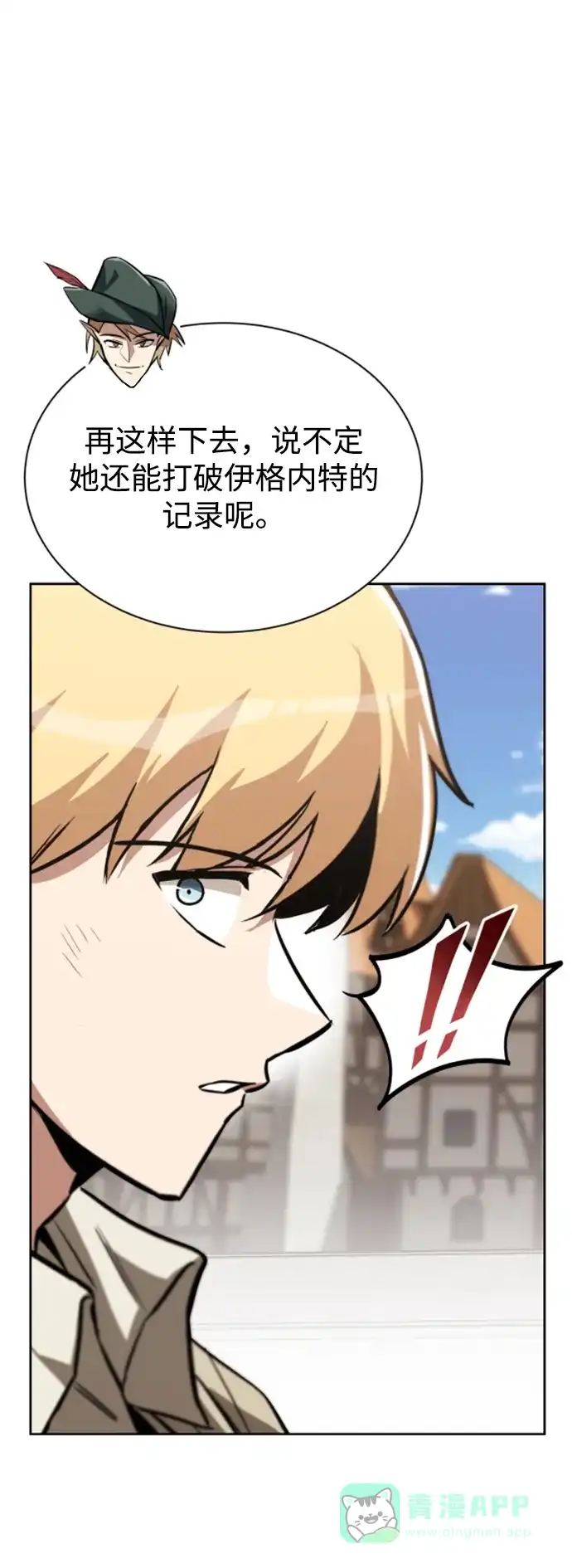《懒惰少爷的觉醒》[第63话] 宣战布告 第22页