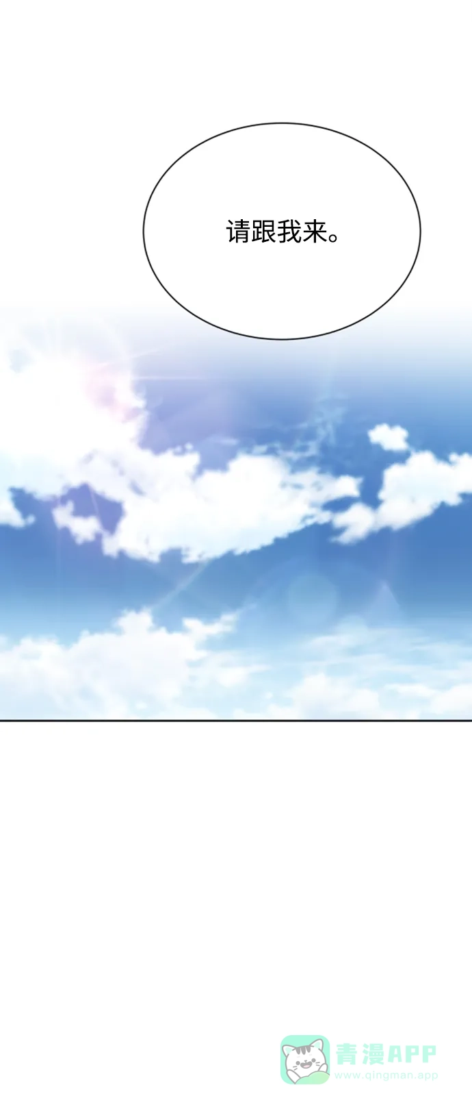《懒惰少爷的觉醒》[第63话] 宣战布告 第18页
