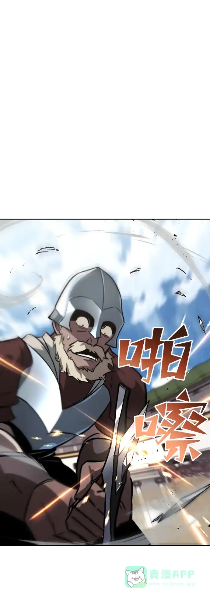 《懒惰少爷的觉醒》[第64话] 不得不做的事情 第80页