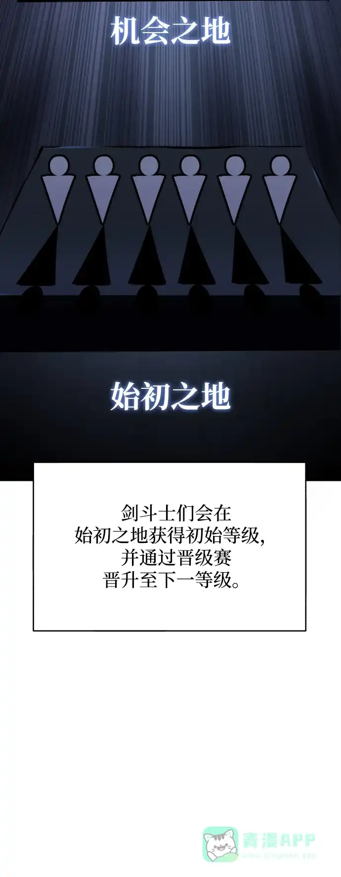 《懒惰少爷的觉醒》[第64话] 不得不做的事情 第58页