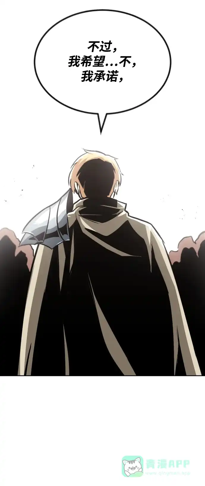 《懒惰少爷的觉醒》[第64话] 不得不做的事情 第89页