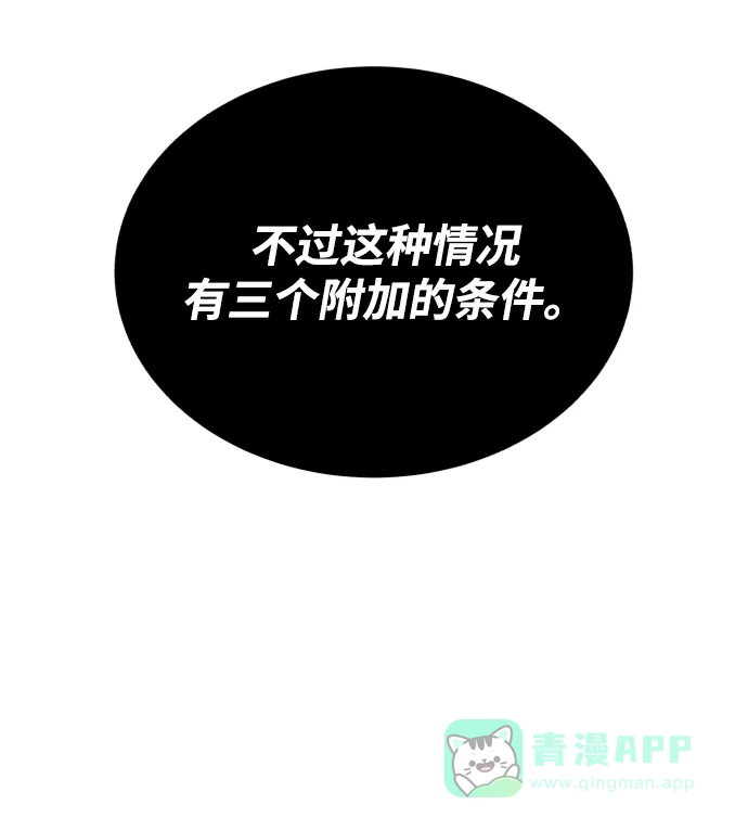 《懒惰少爷的觉醒》[第64话] 不得不做的事情 第39页
