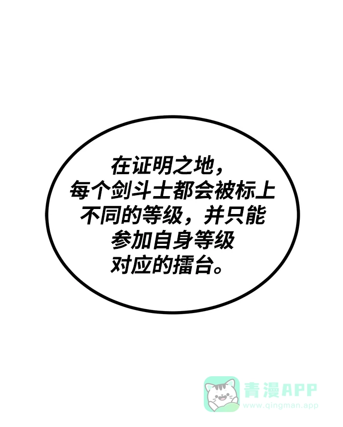 《懒惰少爷的觉醒》[第64话] 不得不做的事情 第56页