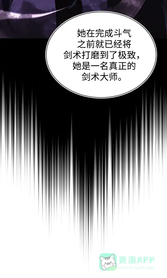 《懒惰少爷的觉醒》[第64话] 不得不做的事情 第48页