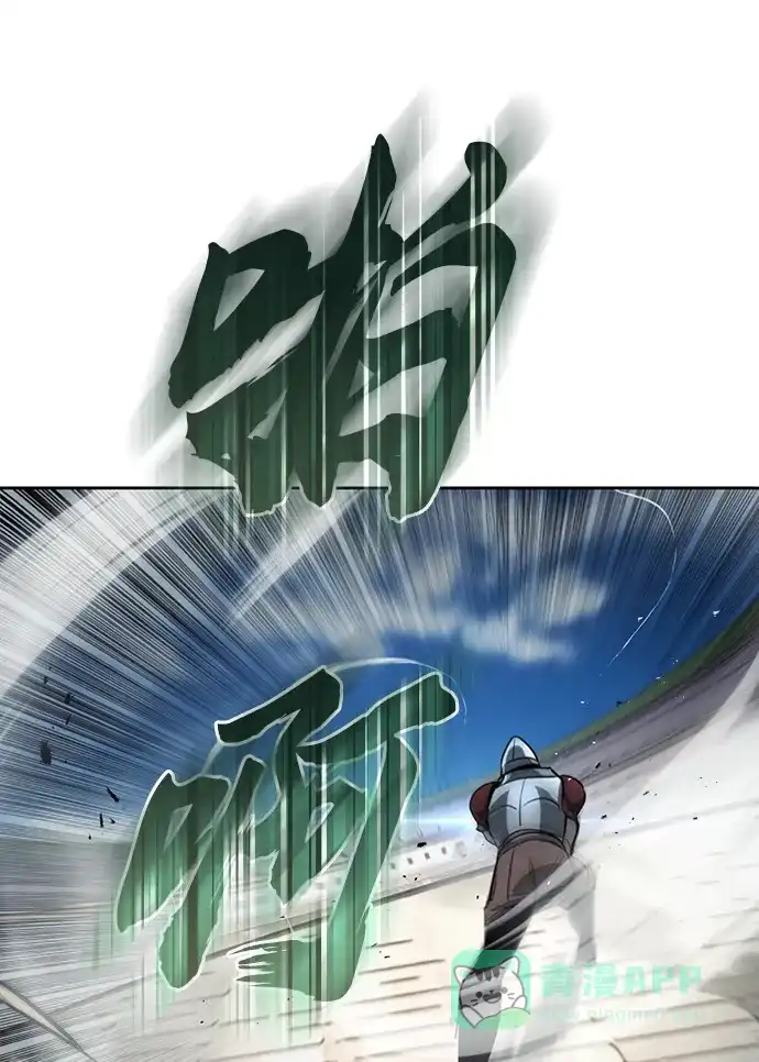 《懒惰少爷的觉醒》[第64话] 不得不做的事情 第78页