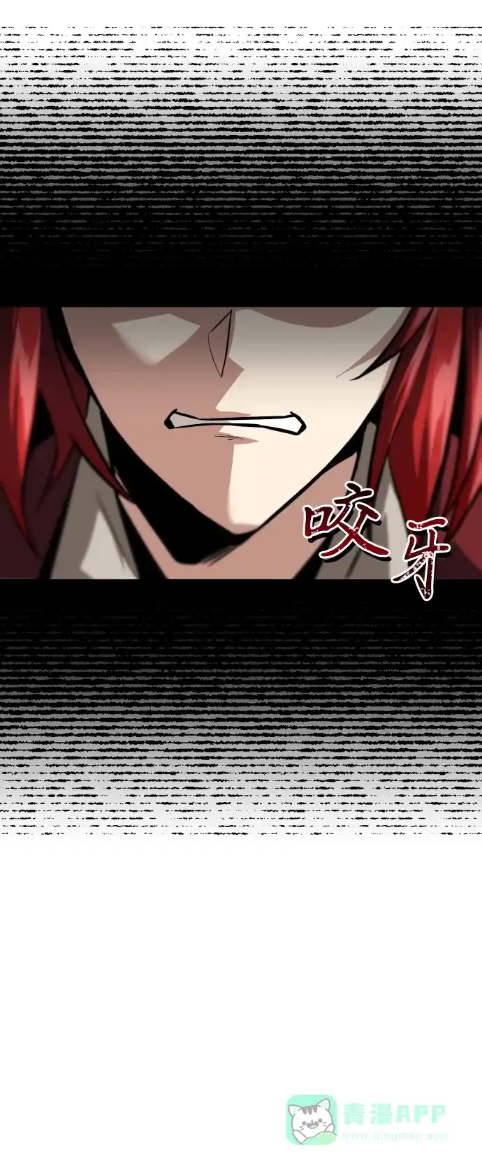 《懒惰少爷的觉醒》[第64话] 不得不做的事情 第27页