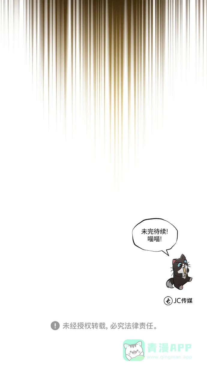 《懒惰少爷的觉醒》[第64话] 不得不做的事情 第93页