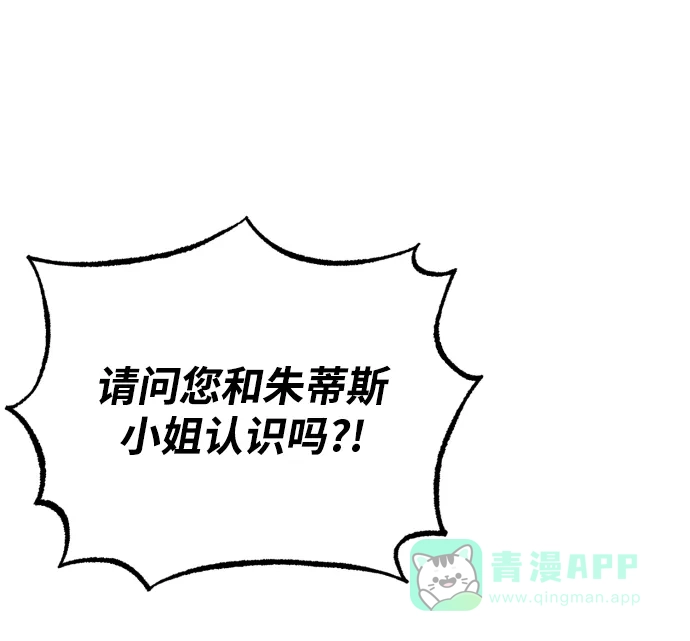 《懒惰少爷的觉醒》[第64话] 不得不做的事情 第85页