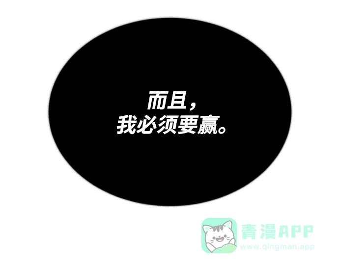 《懒惰少爷的觉醒》[第64话] 不得不做的事情 第26页