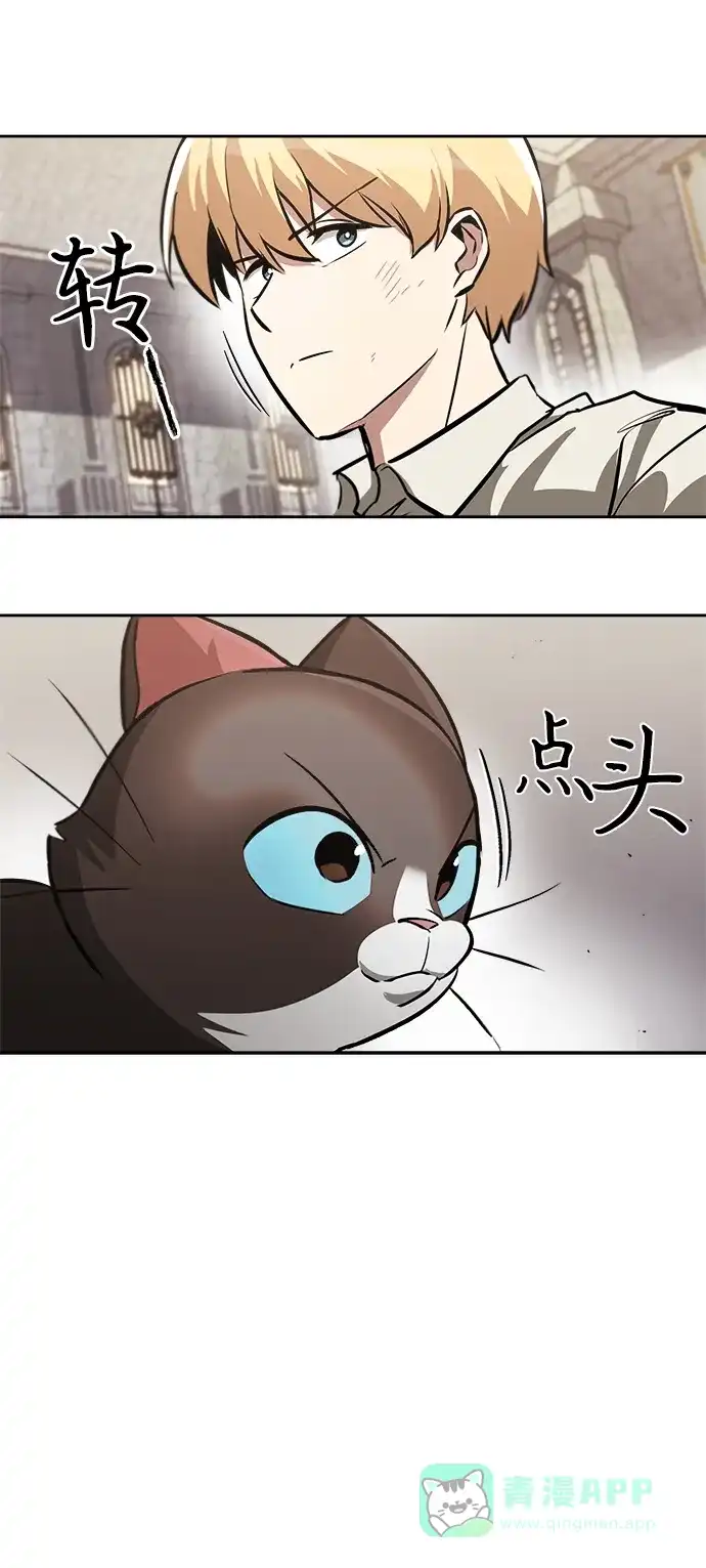 《懒惰少爷的觉醒》[第65话] 矛盾的内心 第60页