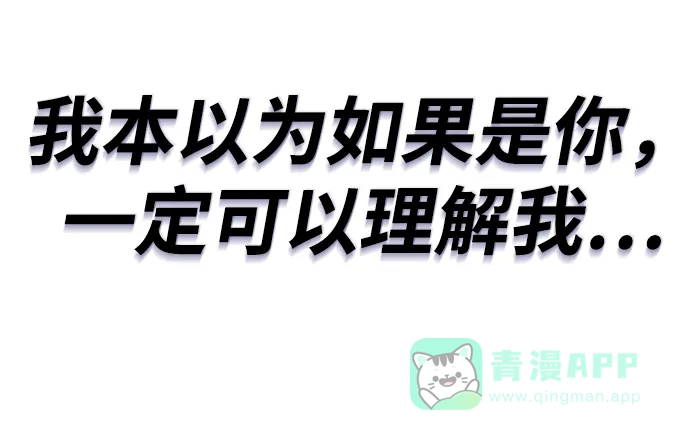 《懒惰少爷的觉醒》[第65话] 矛盾的内心 第29页