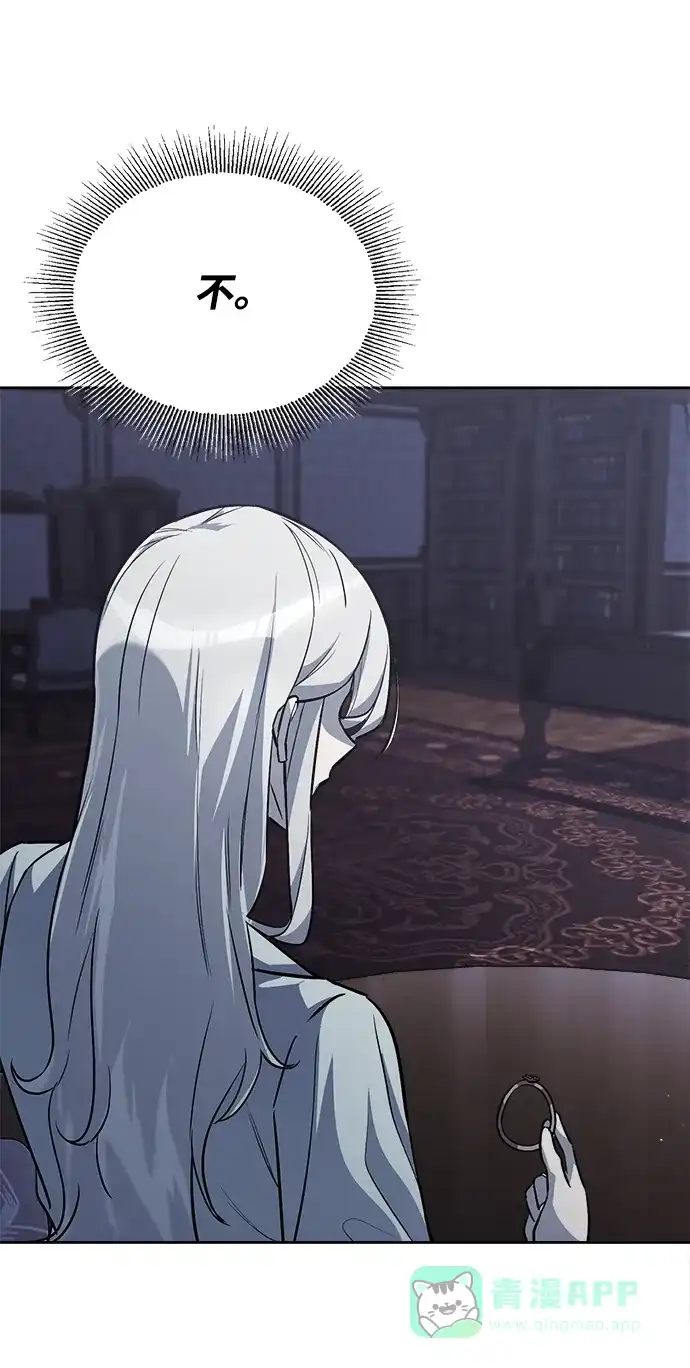 《懒惰少爷的觉醒》[第65话] 矛盾的内心 第31页