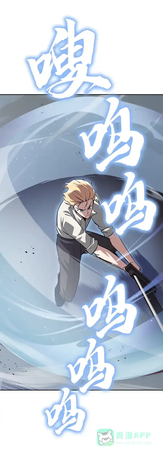 《懒惰少爷的觉醒》[第65话] 矛盾的内心 第80页