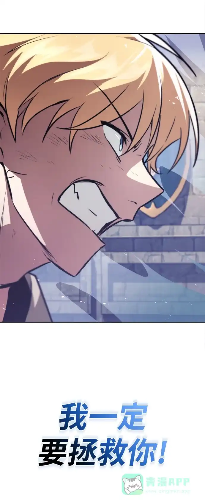 《懒惰少爷的觉醒》[第65话] 矛盾的内心 第85页