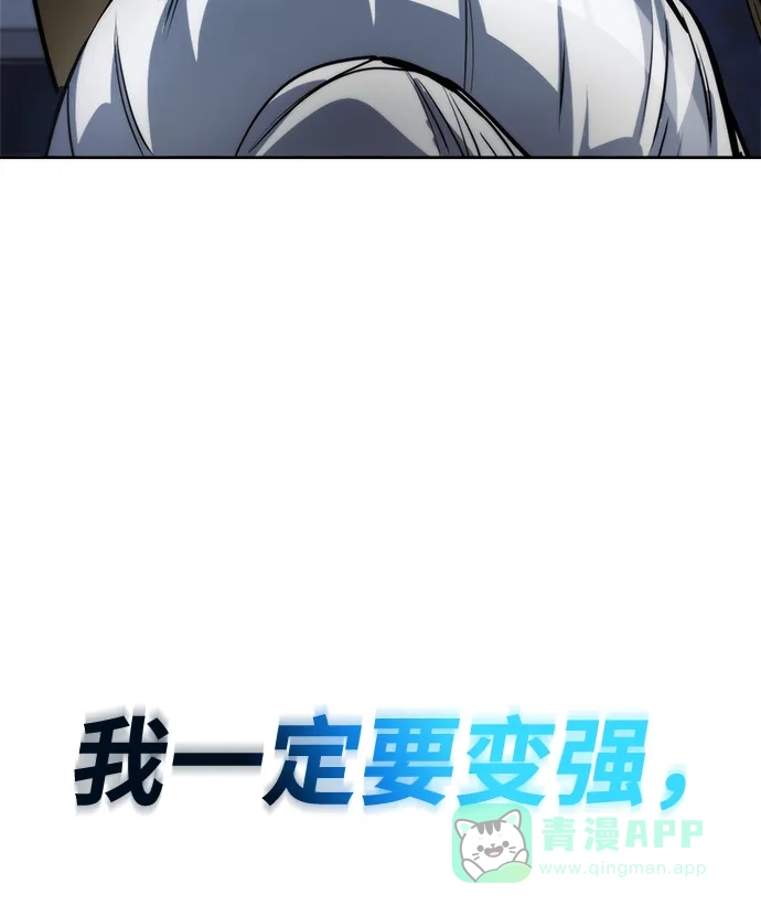 《懒惰少爷的觉醒》[第65话] 矛盾的内心 第79页