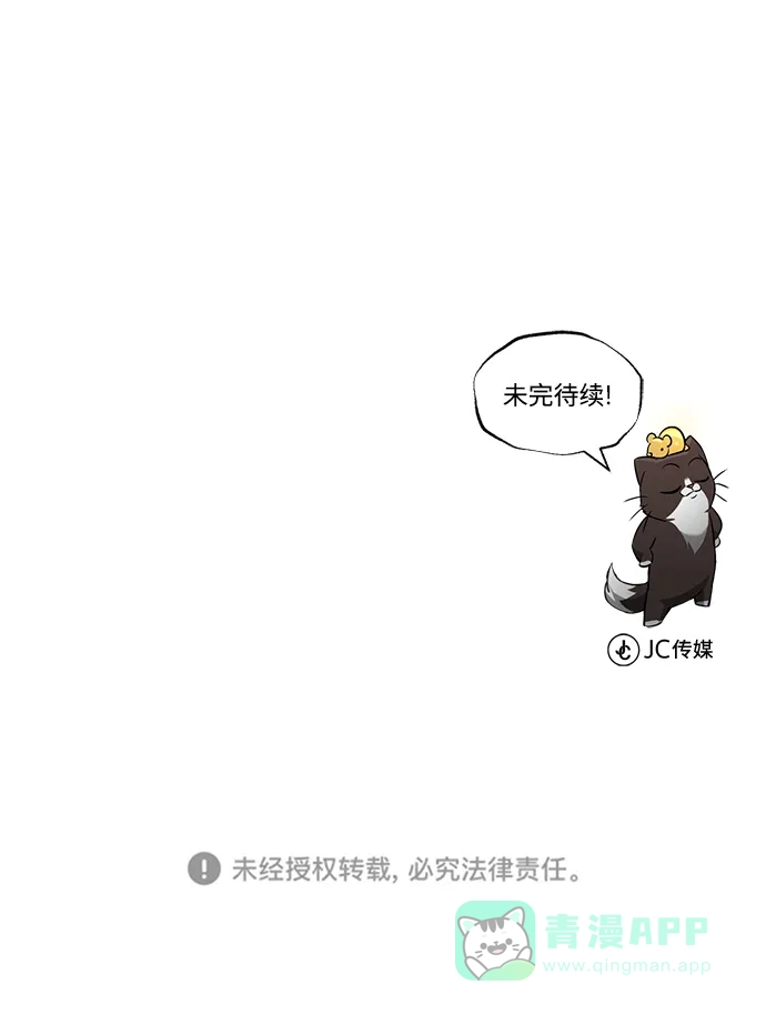 《懒惰少爷的觉醒》[第65话] 矛盾的内心 第88页