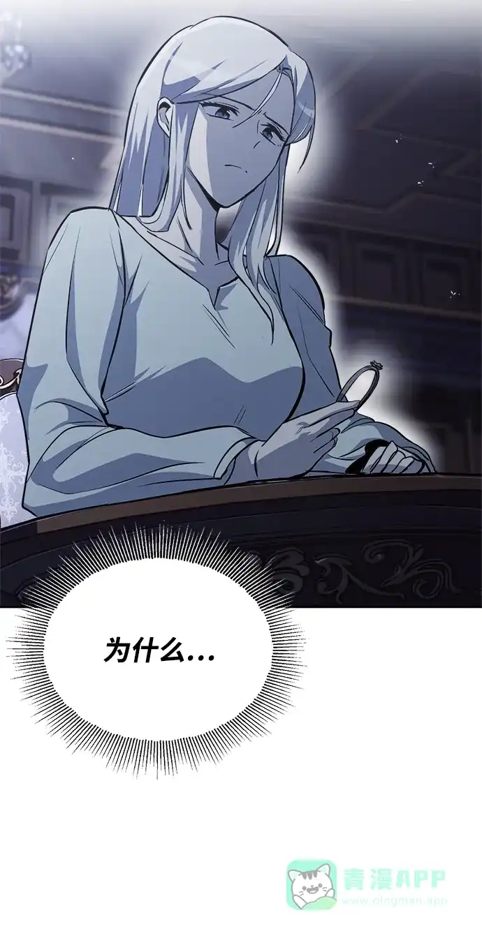 《懒惰少爷的觉醒》[第65话] 矛盾的内心 第27页