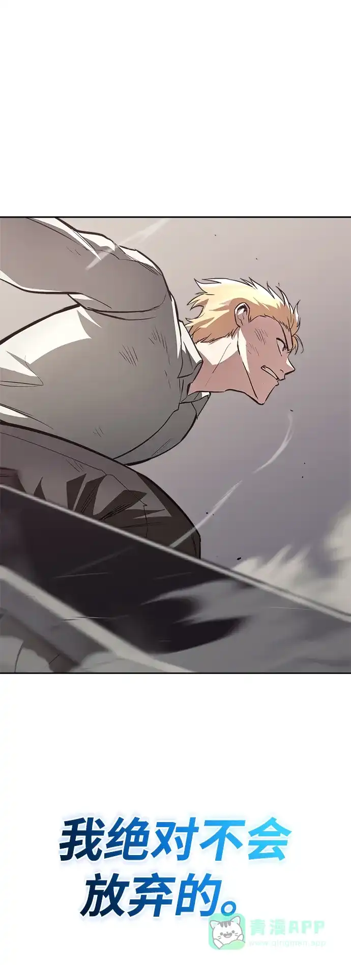 《懒惰少爷的觉醒》[第65话] 矛盾的内心 第75页
