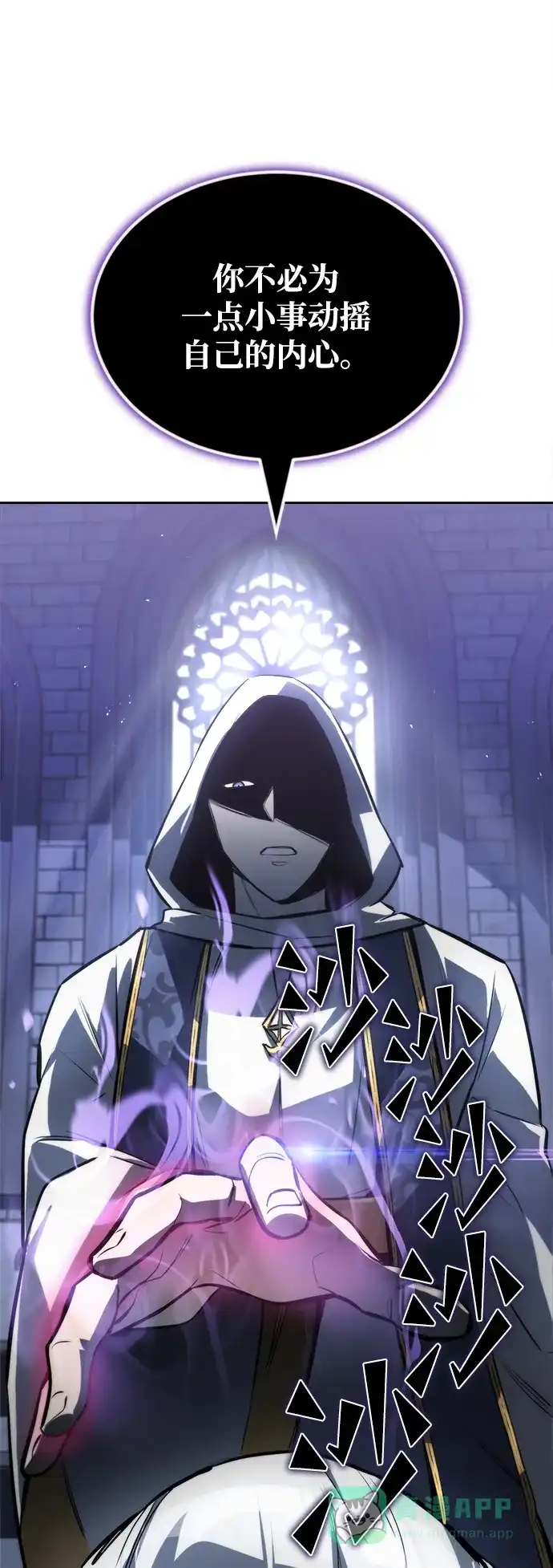 《懒惰少爷的觉醒》[第65话] 矛盾的内心 第78页