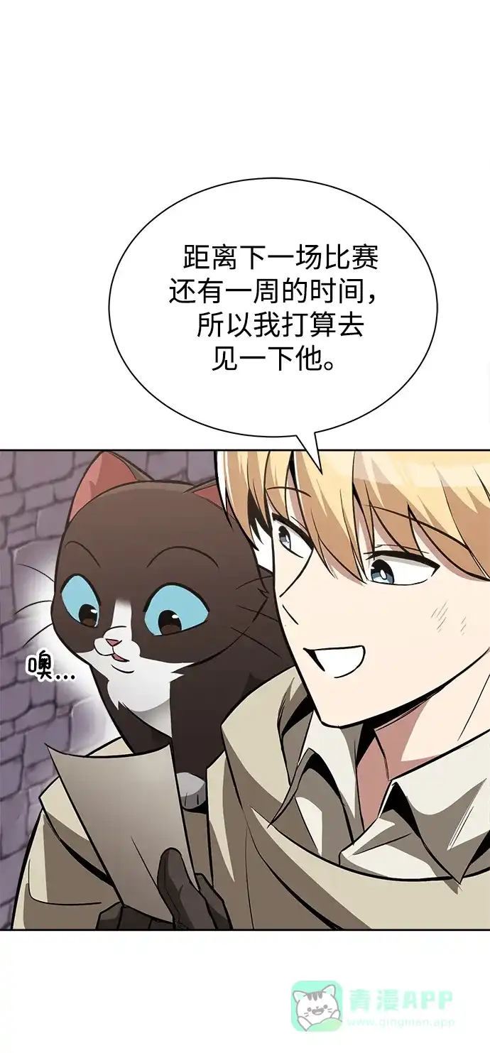 《懒惰少爷的觉醒》[第65话] 矛盾的内心 第36页