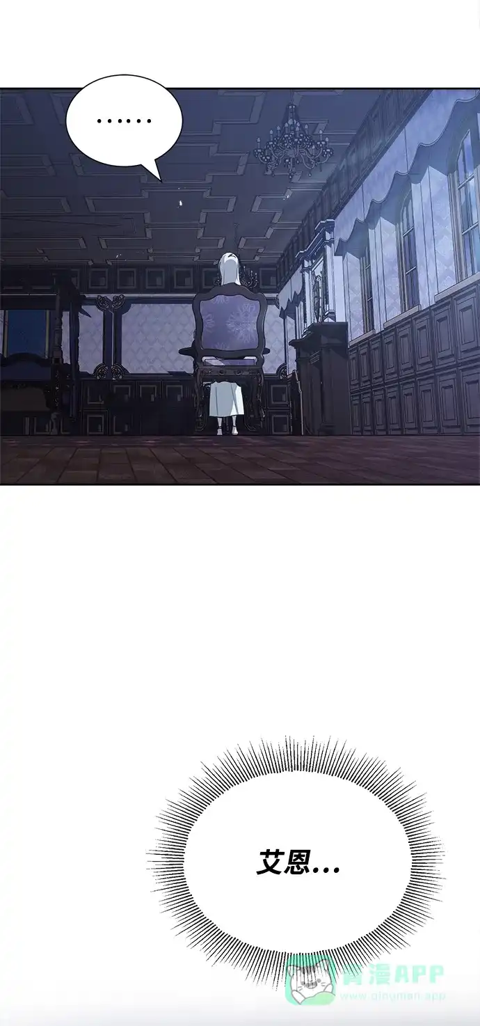 《懒惰少爷的觉醒》[第65话] 矛盾的内心 第26页