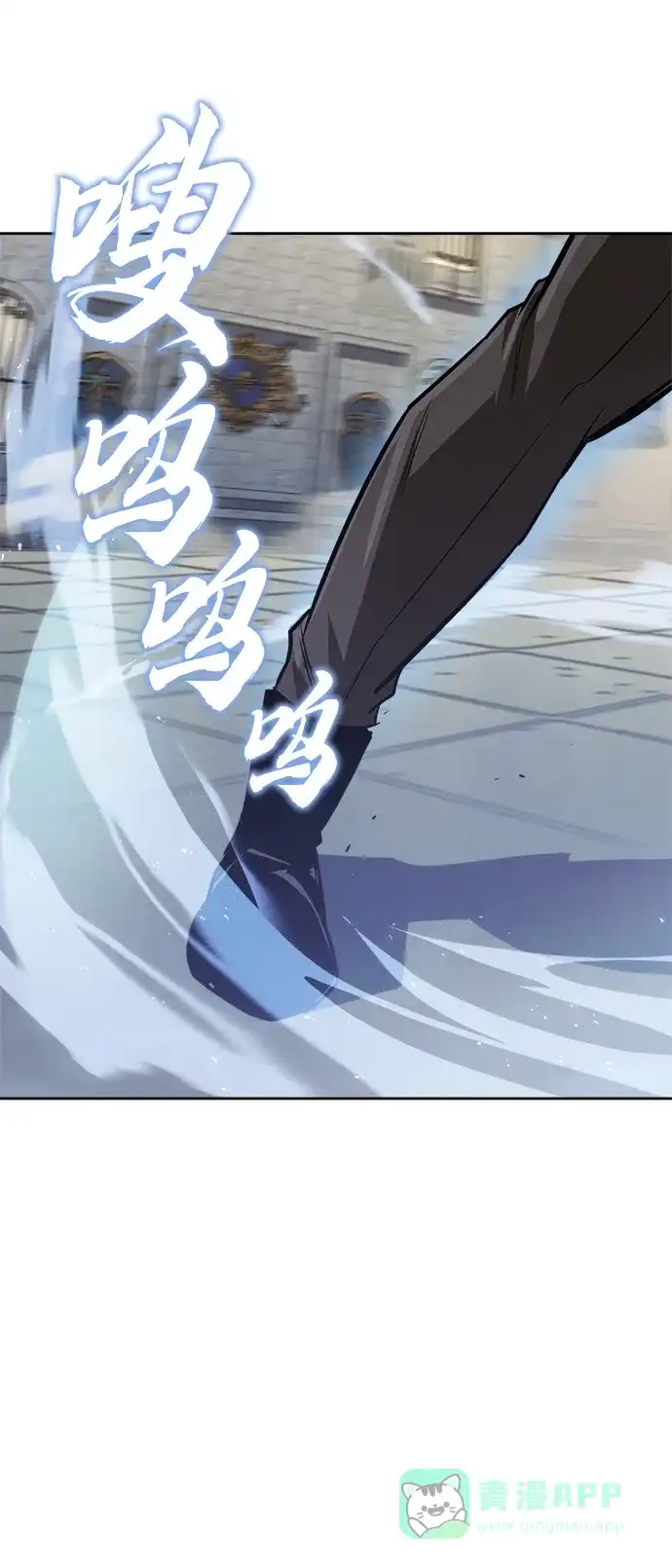 《懒惰少爷的觉醒》[第65话] 矛盾的内心 第76页