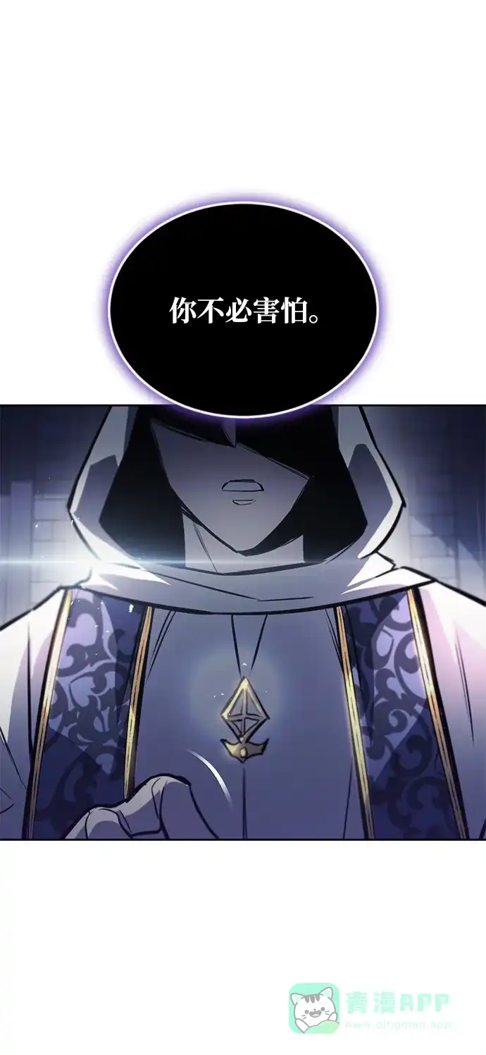 《懒惰少爷的觉醒》[第65话] 矛盾的内心 第73页