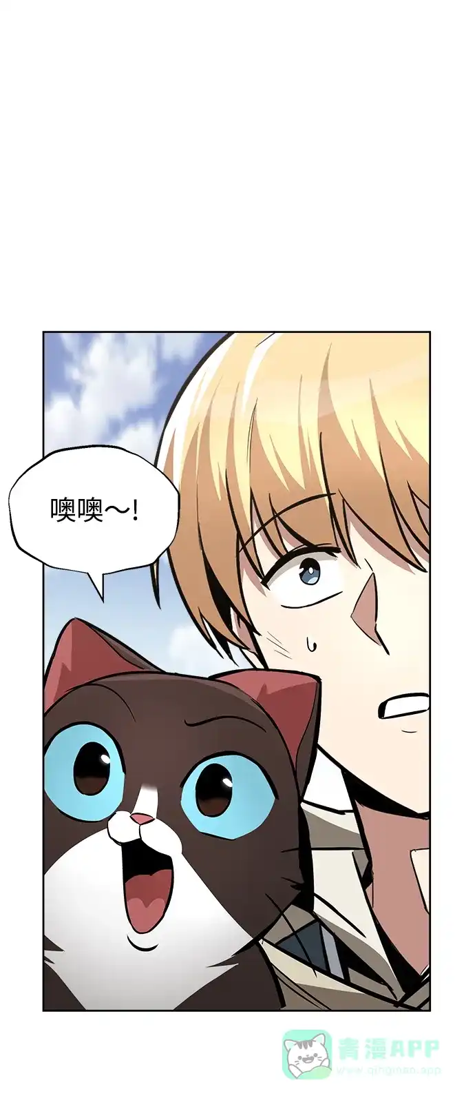 《懒惰少爷的觉醒》[第65话] 矛盾的内心 第39页