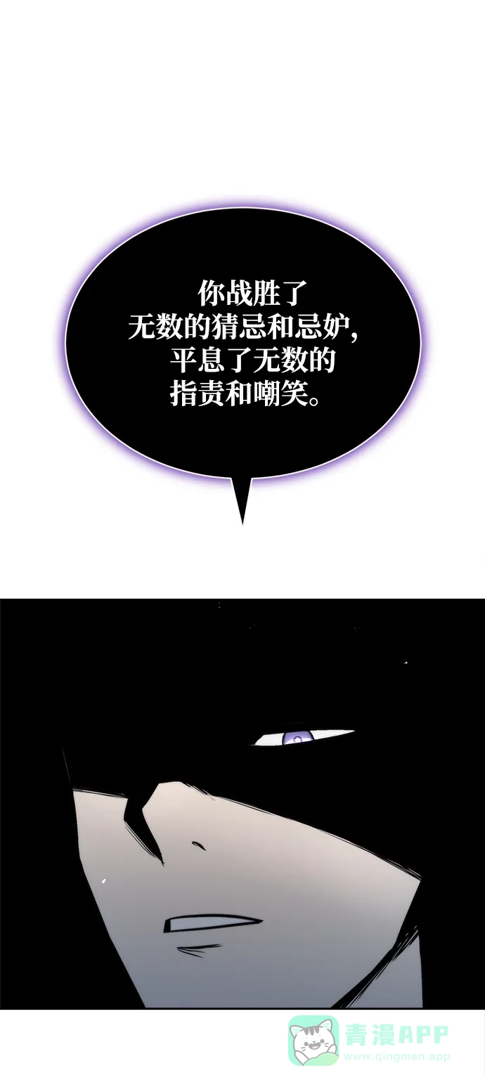 《懒惰少爷的觉醒》[第65话] 矛盾的内心 第77页