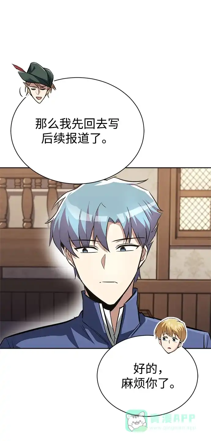 《懒惰少爷的觉醒》[第65话] 矛盾的内心 第7页