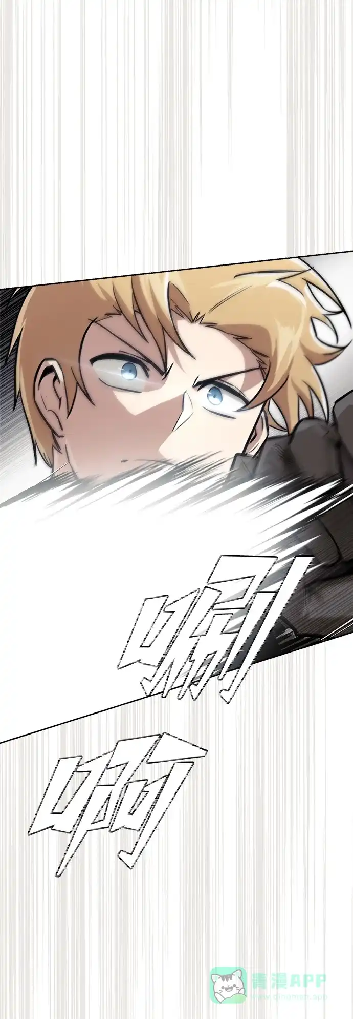 《懒惰少爷的觉醒》[第66话] 只是在既定之路上前行 第28页