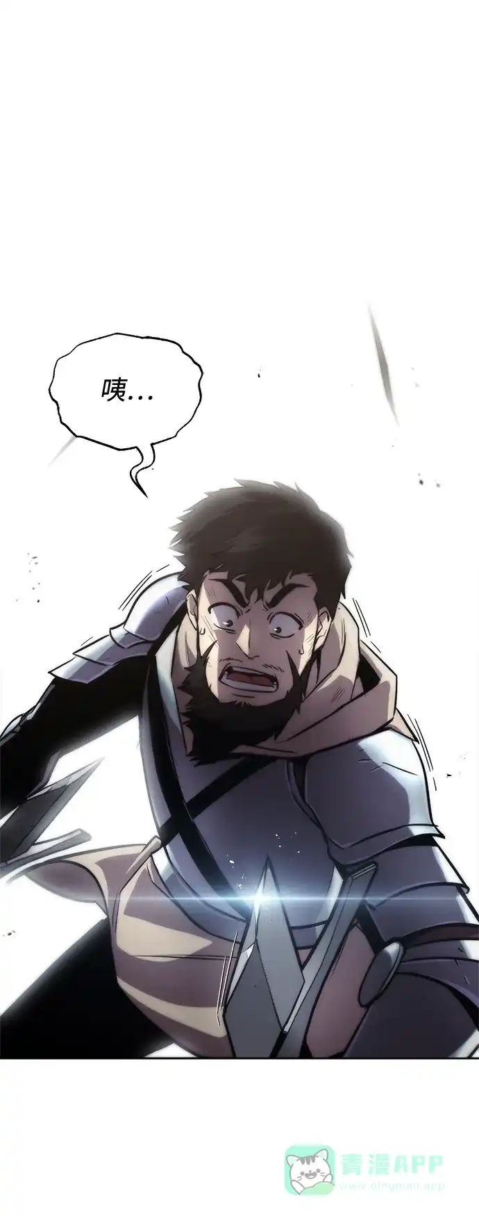 《懒惰少爷的觉醒》[第66话] 只是在既定之路上前行 第30页