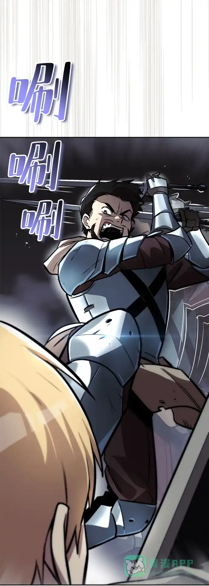 《懒惰少爷的觉醒》[第66话] 只是在既定之路上前行 第27页