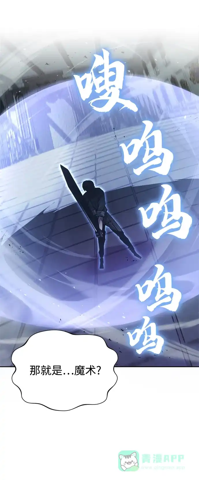 《懒惰少爷的觉醒》[第66话] 只是在既定之路上前行 第3页