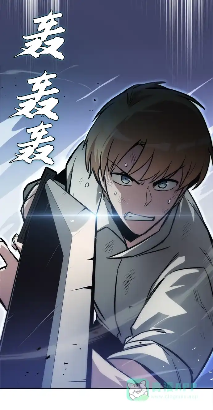 《懒惰少爷的觉醒》[第66话] 只是在既定之路上前行 第6页