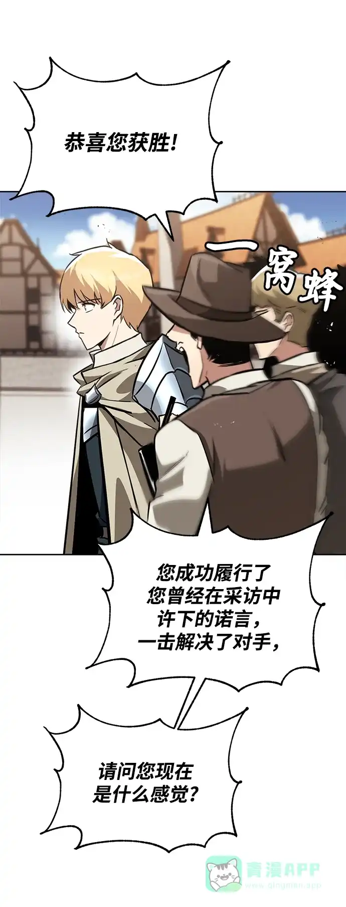《懒惰少爷的觉醒》[第66话] 只是在既定之路上前行 第36页