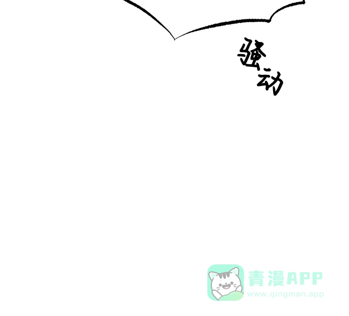 《懒惰少爷的觉醒》[第66话] 只是在既定之路上前行 第35页