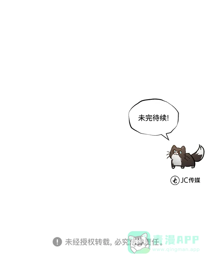 《懒惰少爷的觉醒》[第66话] 只是在既定之路上前行 第91页